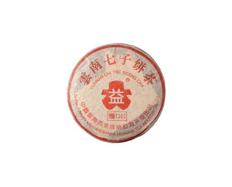 怀柔普洱茶大益回收大益茶2004年401批次博字7752熟饼